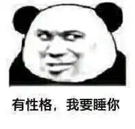 和女朋友聊天的表情包真可爱,得找个理由娶了这女人
