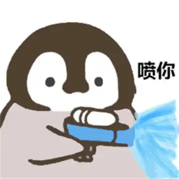 企鹅呲水表情包大全超可爱企鹅呲水表情包合集
