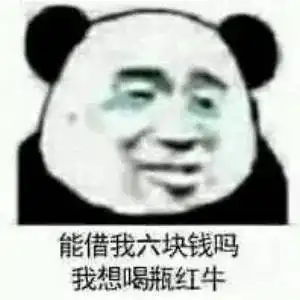 熊猫头表情包i可闭嘴吧你
