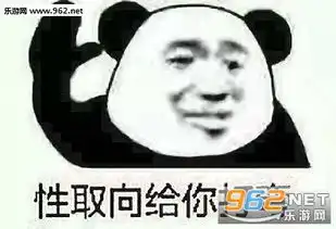 今天我要抓一个小孩来煲汤系列图片表情今天我要抓一对情侣来做夫妻肺片表情包下载乐游网游戏下载
