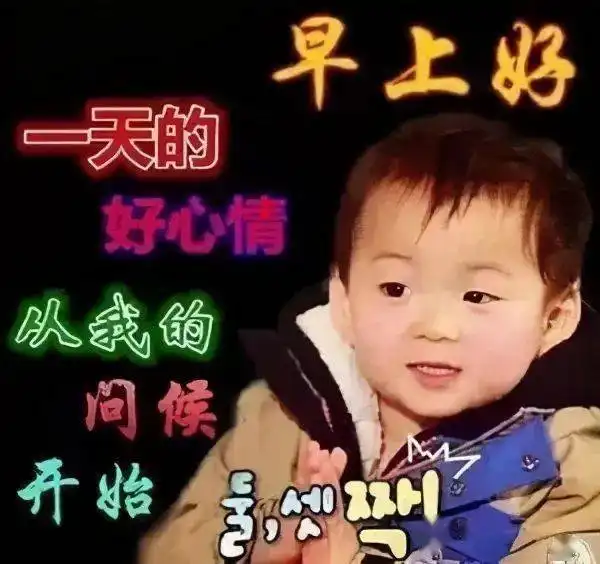 冬天可爱的早上好表情图片,天寒地冻牵挂始终,注意保暖平安是福
