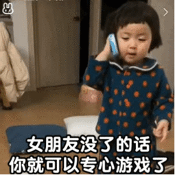 游戏这么好玩,为什么还要谈恋爱呢
