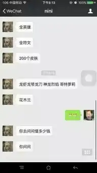 谁有宋民国这个的表情包图片是截图的就是右边的那个头像有点不清楚
