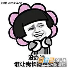 2016年快过完了你收获了什么表情包蘑菇头版下载乐游网游戏下载
