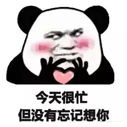 关于想你的表情包合集我有一点点想你
