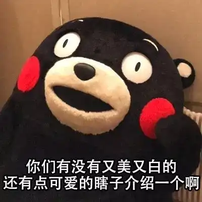 我是这样找对象的
