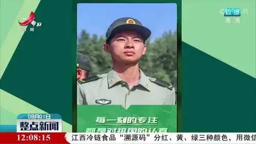八一建军节中国军人的表情
