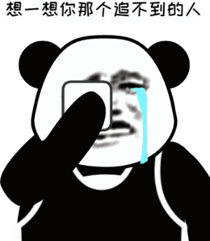 你觉得现在很热七夕就凉了表情包完整版
