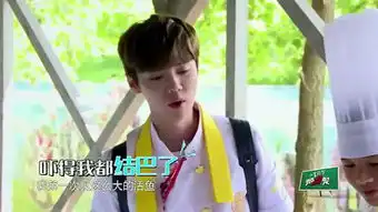 鹿晗大张伟爆洪荒之力上演厨艺大考验
