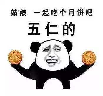 福利海师月饼马上就到你准备好了吗
