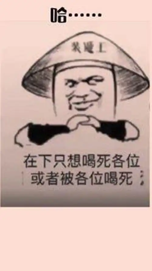 又到了喝酒的时候了表情包艾特你想艾特的人搞笑表情包表情
