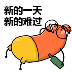 肠肠一心只有工作微信表情
