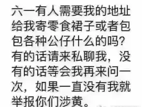 儿童节表情包i六一有送我礼物的吗没有我一会再来问

