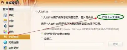 qq2011的聊天记录和自定义表情存放在哪里vista系统
