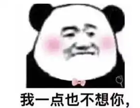 不好意思表白,土味情话表情包帮你,无事献殷勤,非常喜欢你
