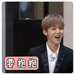 福利奔跑的鹿晗
