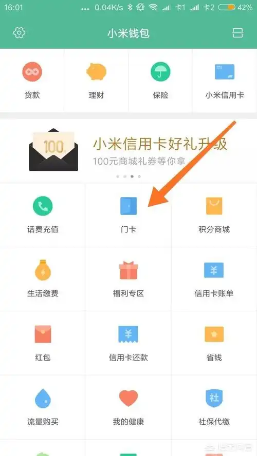 表情技术教你如何用手机nfc代替小区门禁,一定用的到freebuf专栏灰产圈表情

