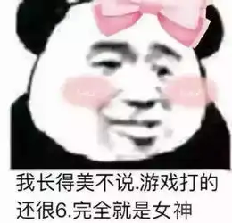 斗图表情包原型女主播