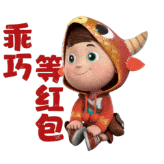 有你的快递海信2021牛年定制表情包上线
