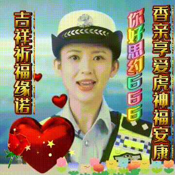 今日首发分享,吉祥富贵安好,绿色健康码,更好,祝福表情包图集
