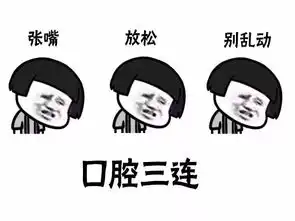 医学生三连专用表情包
