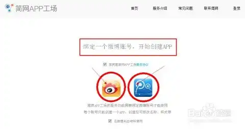 教你3分钟免费制作app软件
