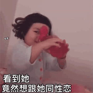 表情包丨可爱的小朋友gif表情包来了唉,乖儿子
