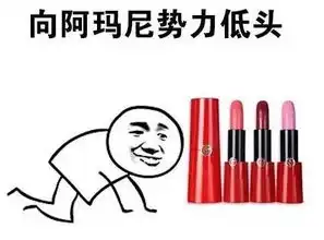 上海第一个没向口红恶势力低头的男子最后下场竟是这样
