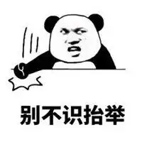 行动表情包熊猫微信头像图片大全
