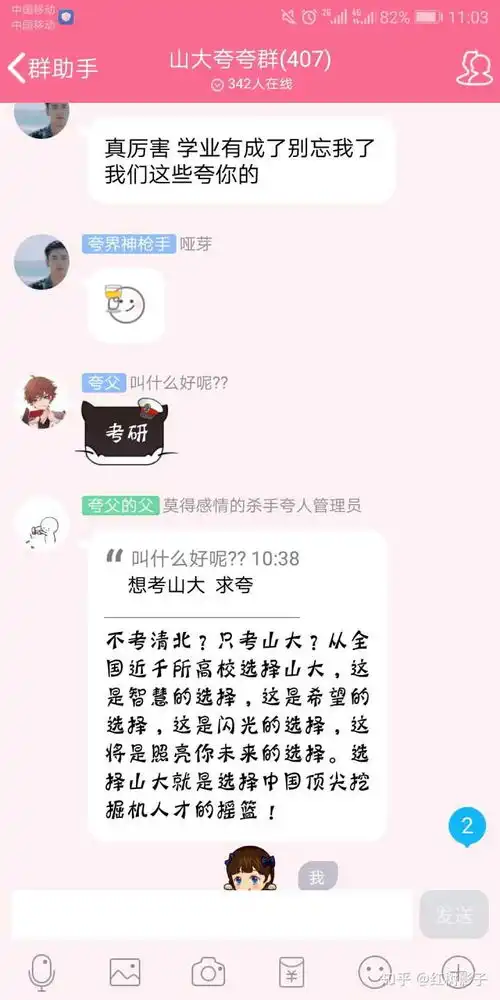 表情如何看待目前在各高校兴起的夸夸群现象表情
