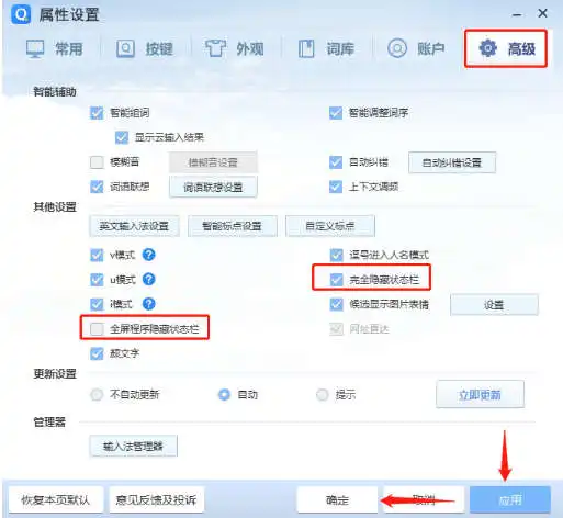 qq输入法不见了怎么办
