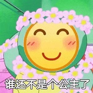 撩妹撩汉表情包假期太无聊进来拿图撩对象
