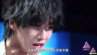 见面吧电台周子琰

