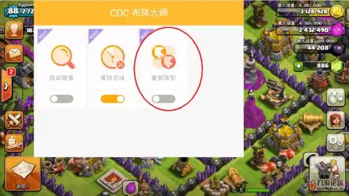 表情coc幽灵辅助大师下载部落冲突coc辅助coc幽灵辅助1.5.7自动布...表情
