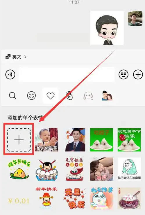 手机里的图片,怎样添加到微信表情里怎样添加到微信红包上
