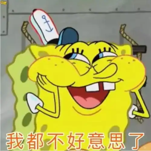表情一点资讯海绵宝宝表情包章鱼哥vs痞老板,我感觉你不需要...表情
