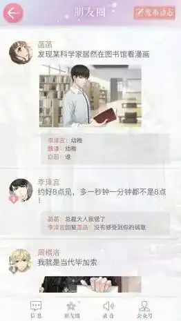 恋与制作人一发瞄准你的少女心的甜蜜暴击
