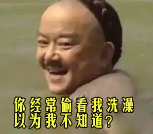 和珅表情包带字表情包大全
