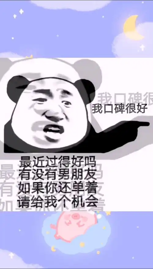 撩妹表情包
