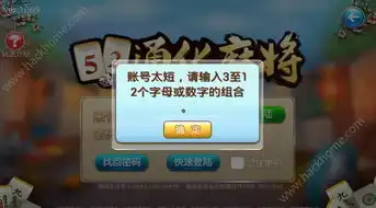 52通化麻将游戏下载52通化麻将游戏安卓最新版v1.5嗨客手机站
