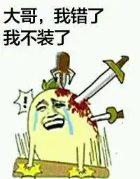喜乐见闻第5期没钓出无影剑反而钓出个第3方
