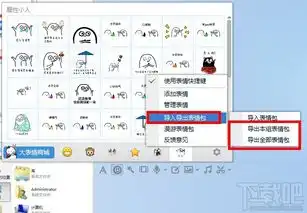 怎样把qq的表情包导入或导出到电脑里qq表情包怎么导入导出
