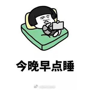 早睡一小时让精神抑郁不再打扰你
