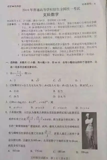 表情刚刚,2019全国高考数学卷出来啦腾讯网qq.com表情
