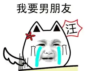 大型相亲翻车现场,笑到我肚子抽筋,哈哈哈哈哈
