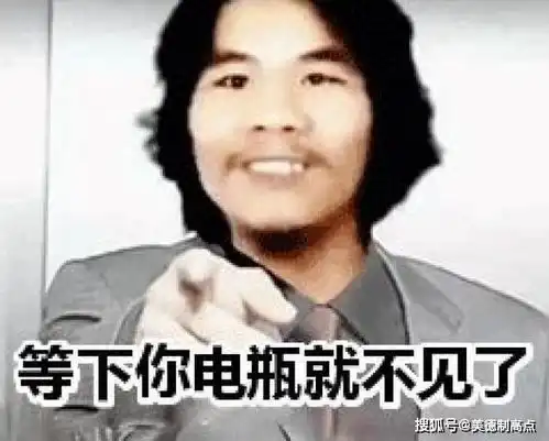 周立齐出狱,网友疯传今瓶没,快保护好你的电瓶