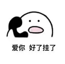 接小朋友回家表情图片接小朋友回家表情包下载飞翔下载
