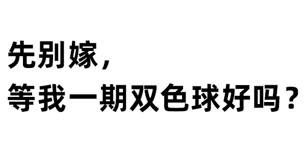 泪目舔狗语录表情包来了