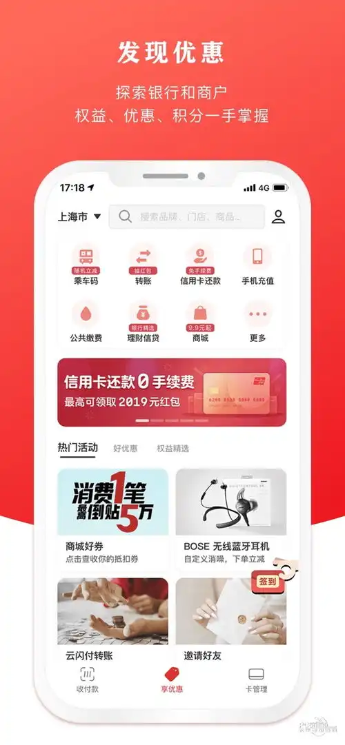 表情银联钱包客户端下载银联钱包app下载官方iphone版表情
