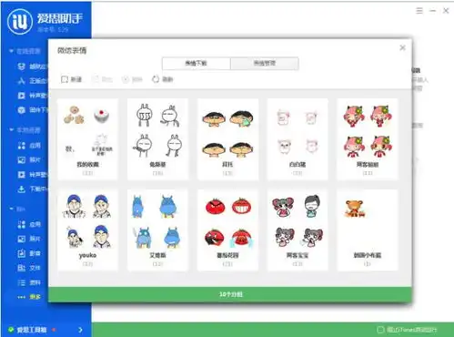 爱思助手7.0下载爱思助手7.0电脑免费安装下载当易网
